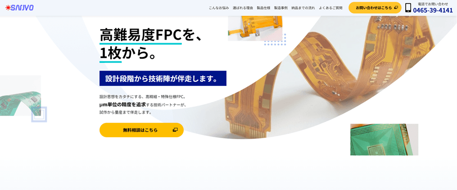 三陽のHPキャプチャ画像